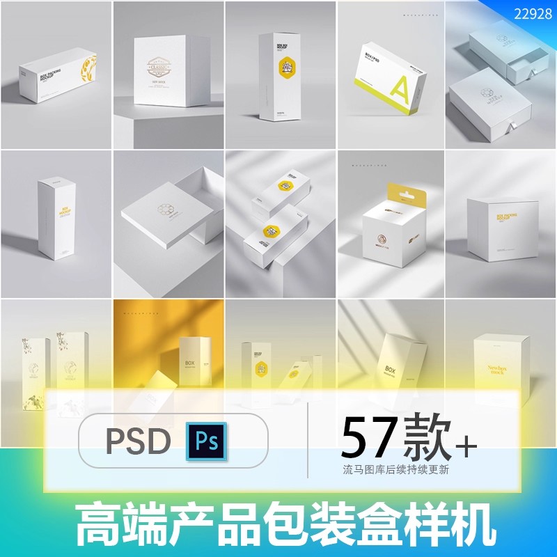 高端产品礼盒服饰化妆品首饰抽屉天地盖包装盒样机PSD素材模板-大怪兽分享