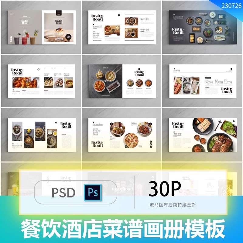 高端大气餐饮美食酒店饭店菜馆菜谱菜单画册手册PSD设计素材模板-大怪兽分享