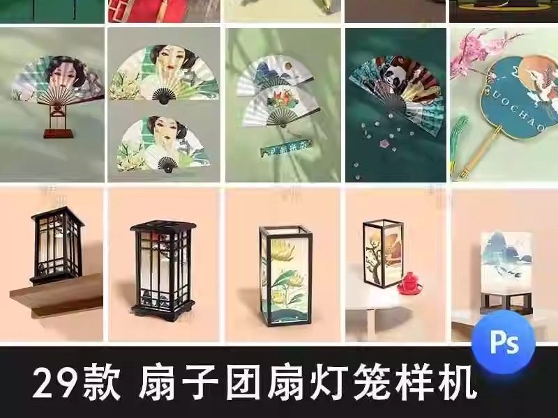 扇子折扇团扇中国风灯笼古风文创样机效果图展示设计psd贴图素材-大怪兽分享
