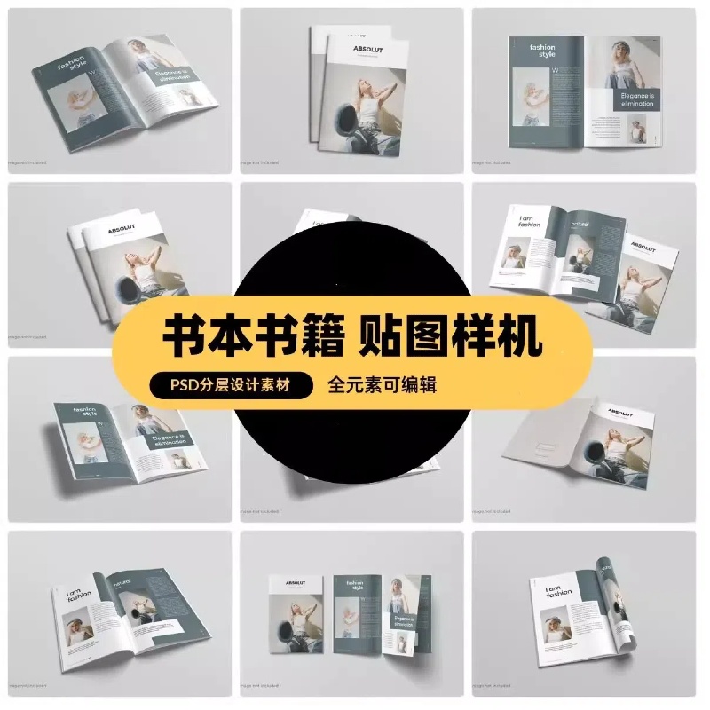 书本书籍时尚杂志内页封面智能贴图文创样机PSD分层设计素材-大怪兽分享