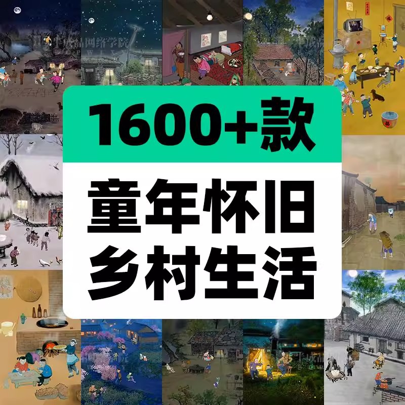 童年怀旧动画制作乡村生活夜景色文案音效抖音短视频动态绿幕素材-大怪兽分享