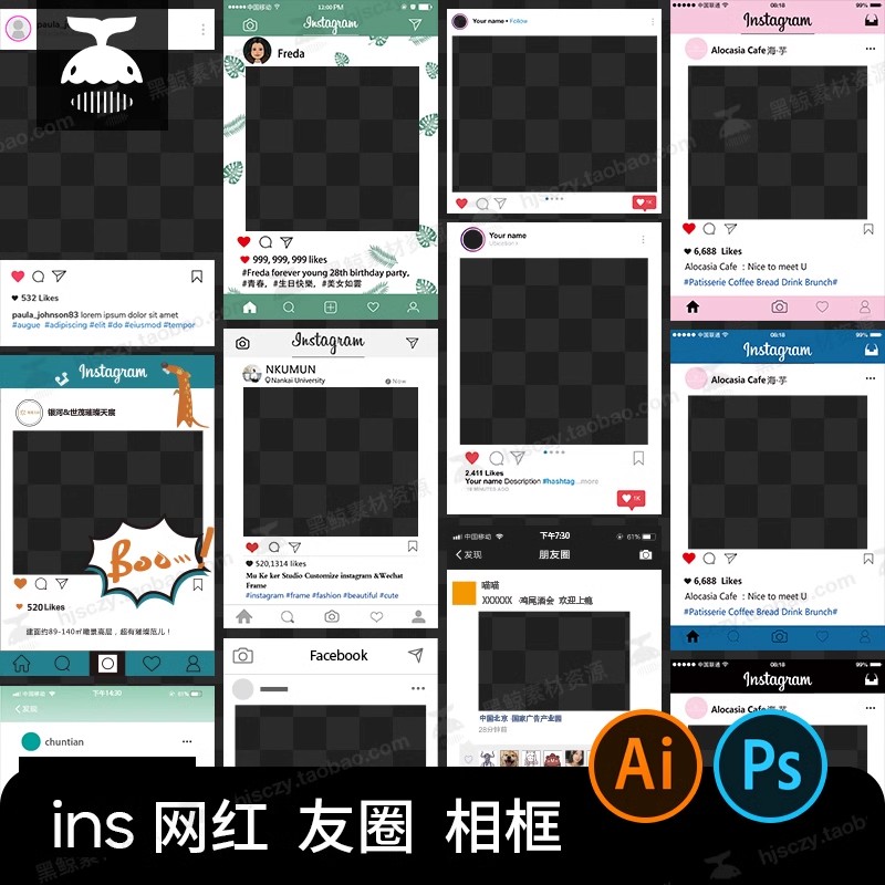ins网红instagram拍照框朋友圈打卡相框AI矢量PSD设计素材模版PS-大怪兽分享