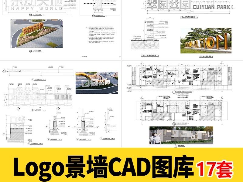 公园入口景墙标识牌CAD施工图雕塑小品logo节点大样图做法详图-大怪兽分享