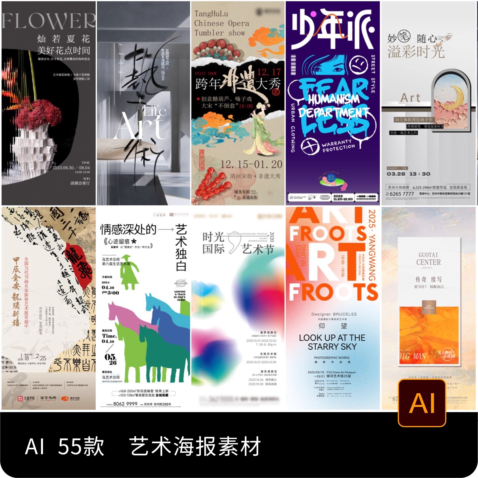 毕设创意潮流艺术展览设计作品集封面宣传系列海报ai设计素材模板-大怪兽分享