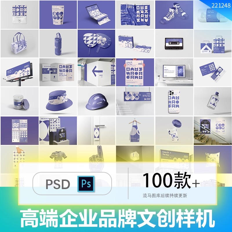 高端企业品牌文创周边提案效果图展示VI智能贴图PSD样机设计素材-大怪兽分享