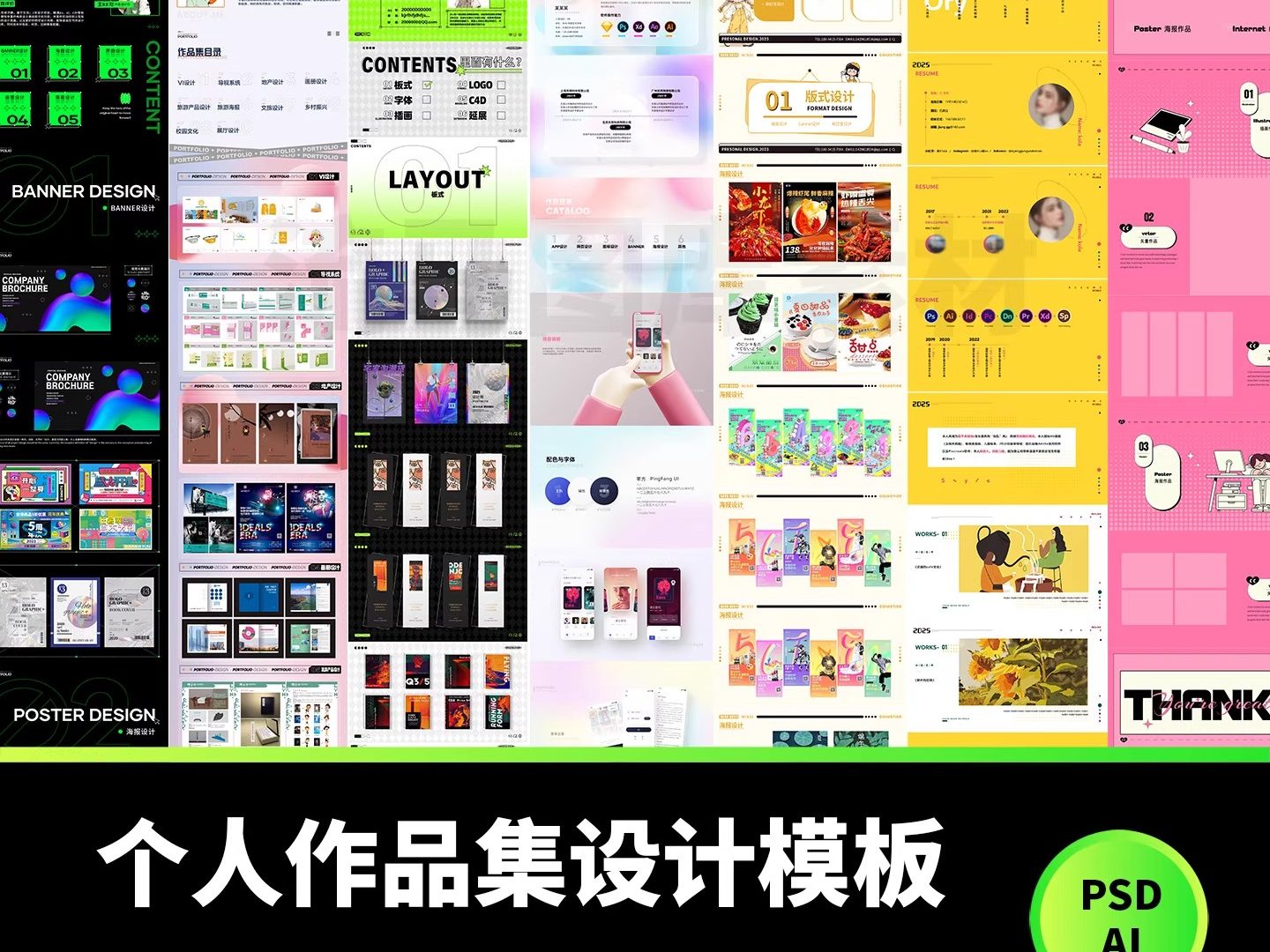 个人作品集平面UI设计师面试求职简历作品集排版PSD设计素材模板-大怪兽分享