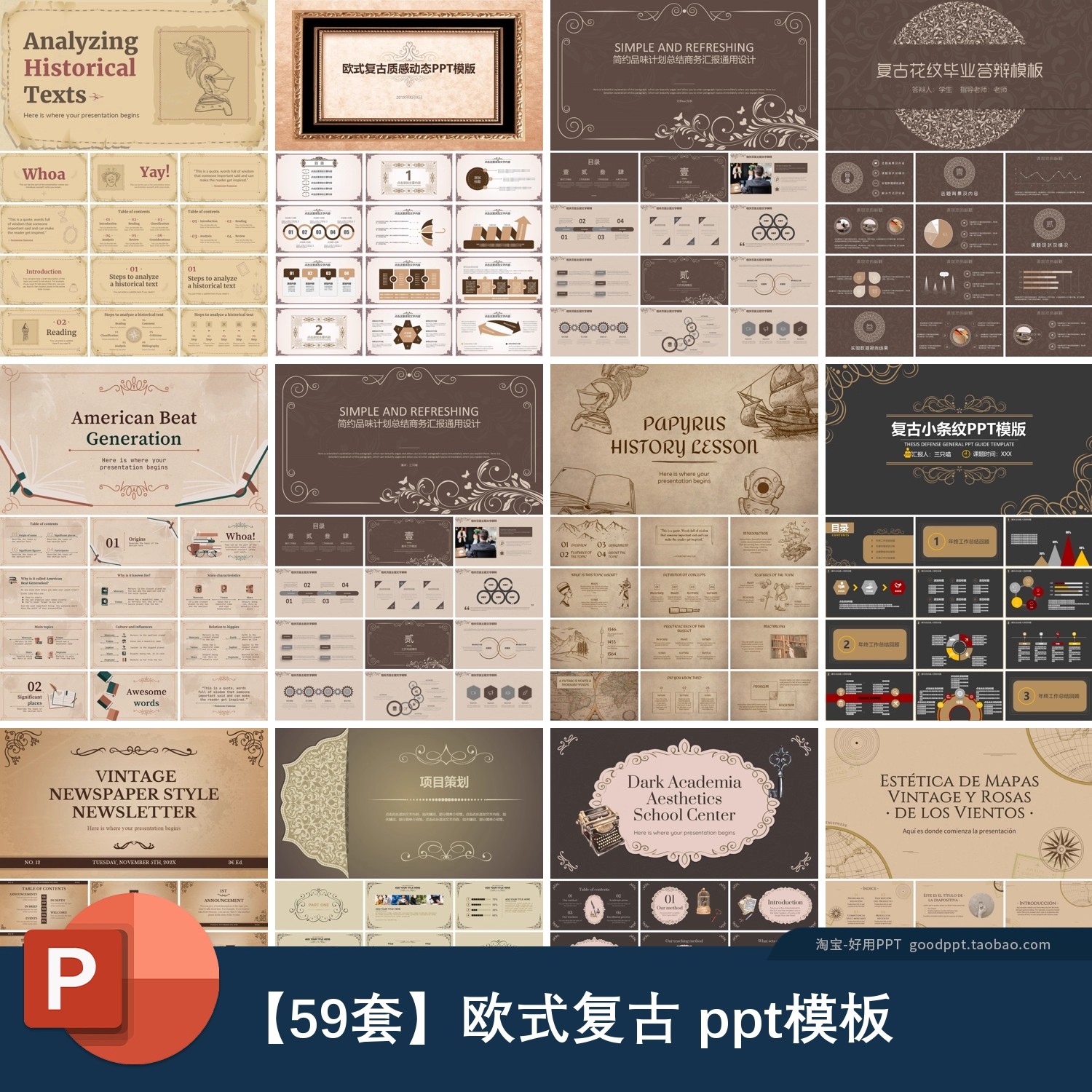 复古欧式花纹优雅边框欧洲历史ppt工作汇报总结述职报告PPT模板-大怪兽分享