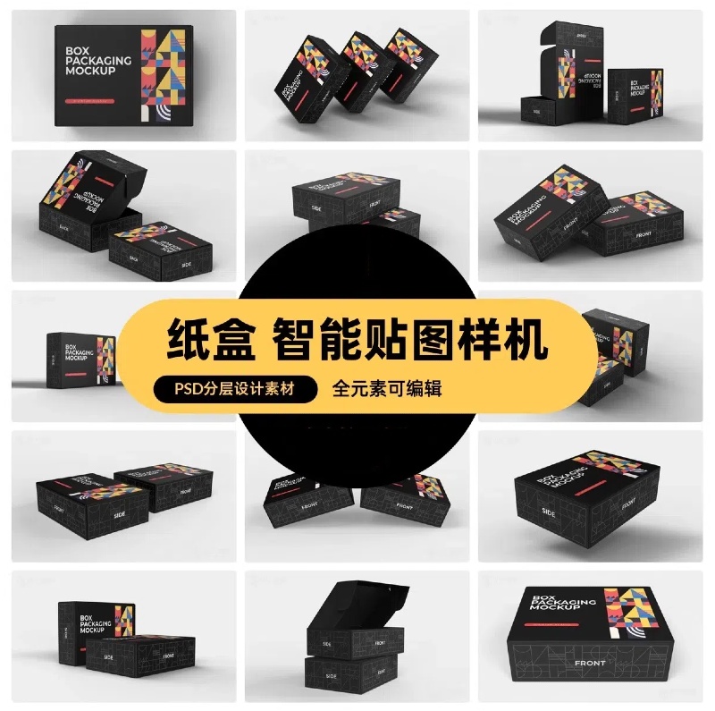 纸盒包装盒飞机盒礼盒VI提案展示效果智能贴图样机PSD设计素材-大怪兽分享