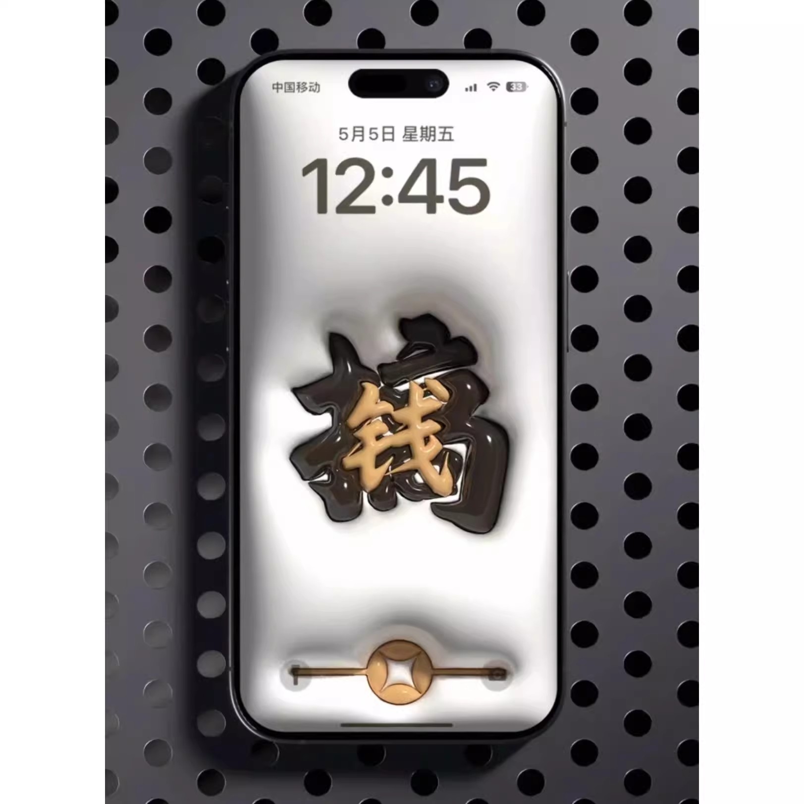 图片[6]-122P发财系列3D膨胀壁纸新年高清手机壁纸iPhone安卓锁屏搞笑壁纸-大怪兽分享