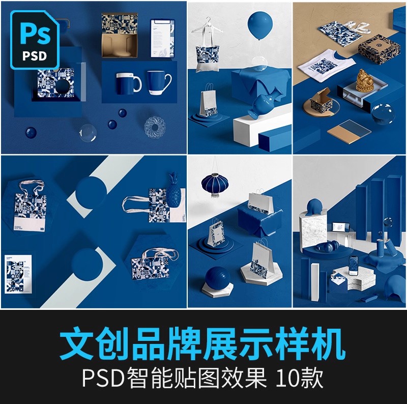 文创展台VI样机空间品牌效果展示瓷器耳机环保袋提案贴图PSD素材-大怪兽分享