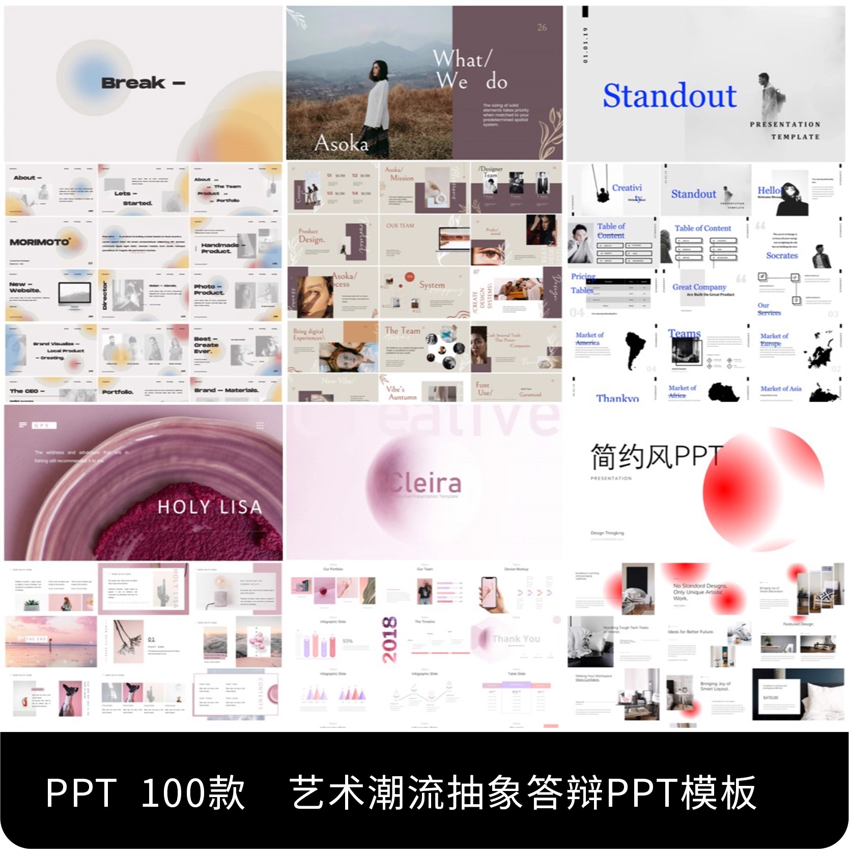 高级感创意极简工作总结汇报毕业答辩作品集活动策划简约PPT模板-大怪兽分享