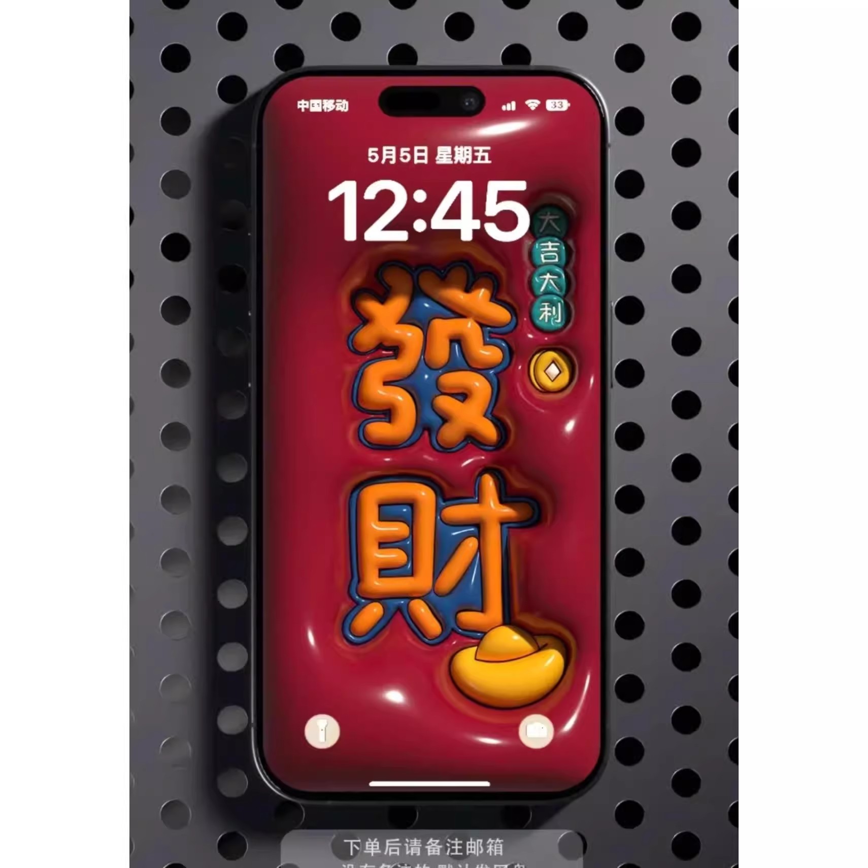 图片[7]-122P发财系列3D膨胀壁纸新年高清手机壁纸iPhone安卓锁屏搞笑壁纸-大怪兽分享