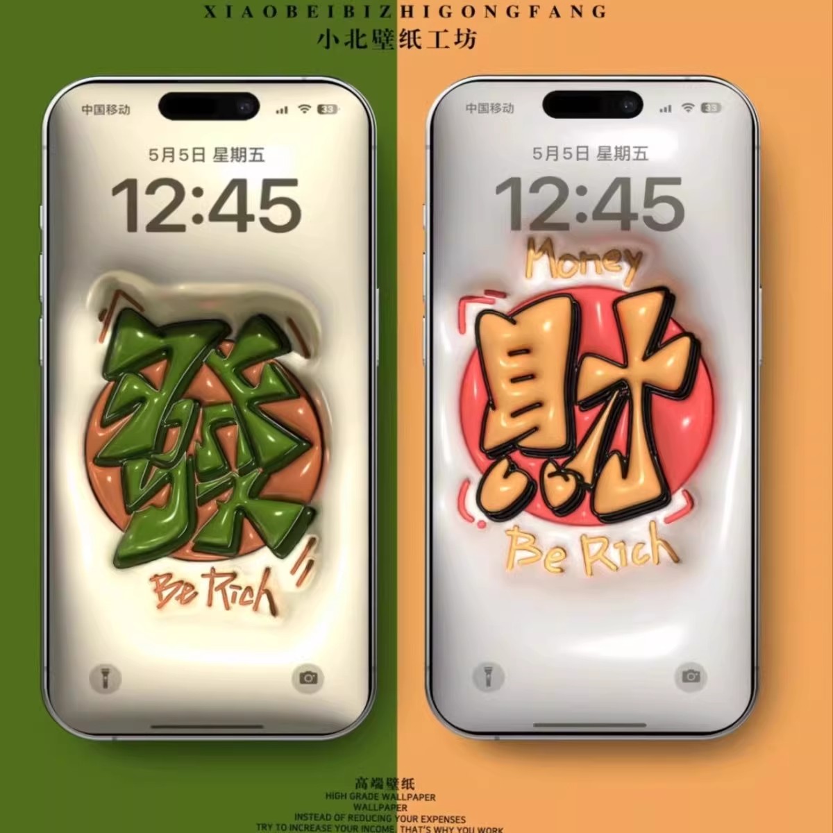 图片[8]-122P发财系列3D膨胀壁纸新年高清手机壁纸iPhone安卓锁屏搞笑壁纸-大怪兽分享
