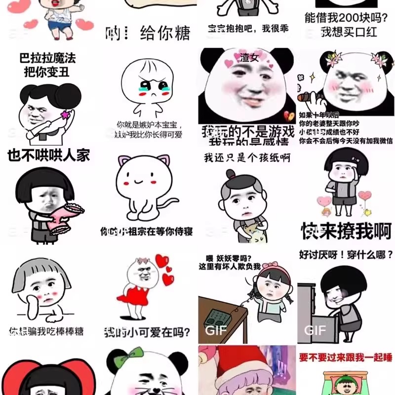 图片[4]-50000+超甜聊天表情包gif动态图片撒娇撩汉撩妹人物微信斗图库-大怪兽分享