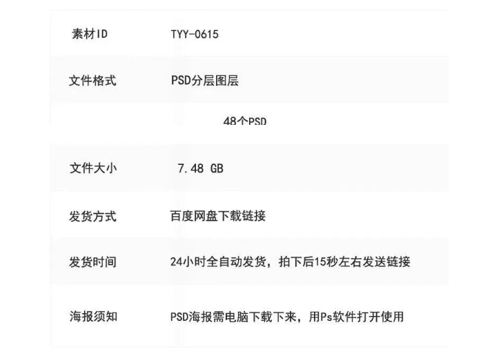 图片[2]-节日活动PSD海报模板周年庆典店庆倒计时促销宣传单广告设计素材-大怪兽分享