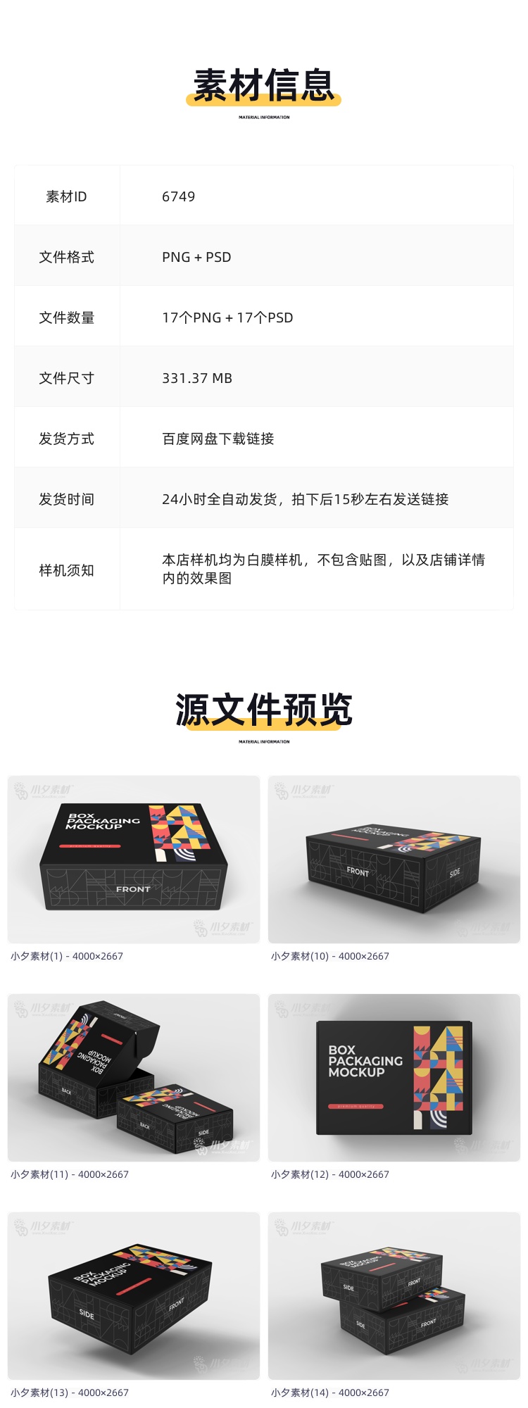 图片[2]-纸盒包装盒飞机盒礼盒VI提案展示效果智能贴图样机PSD设计素材-大怪兽分享