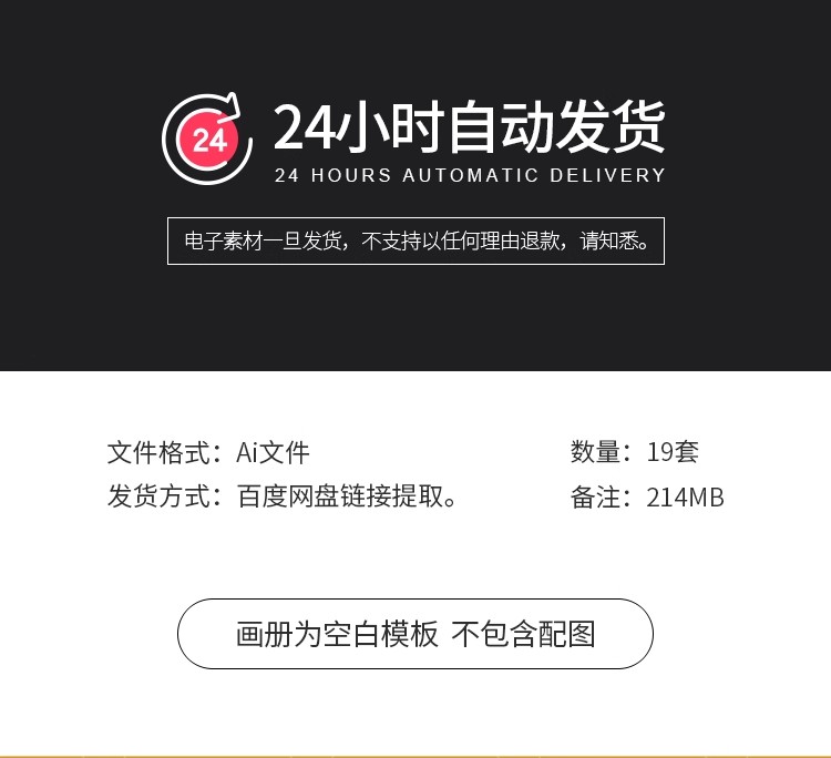 图片[2]-高端企业公司简介产品招商宣传画册手册封面排版Ai设计素材模版-大怪兽分享
