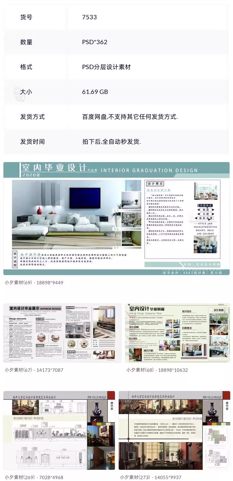 图片[2]-毕业设计展板排版模板画册PSD分层设计素材-大怪兽分享
