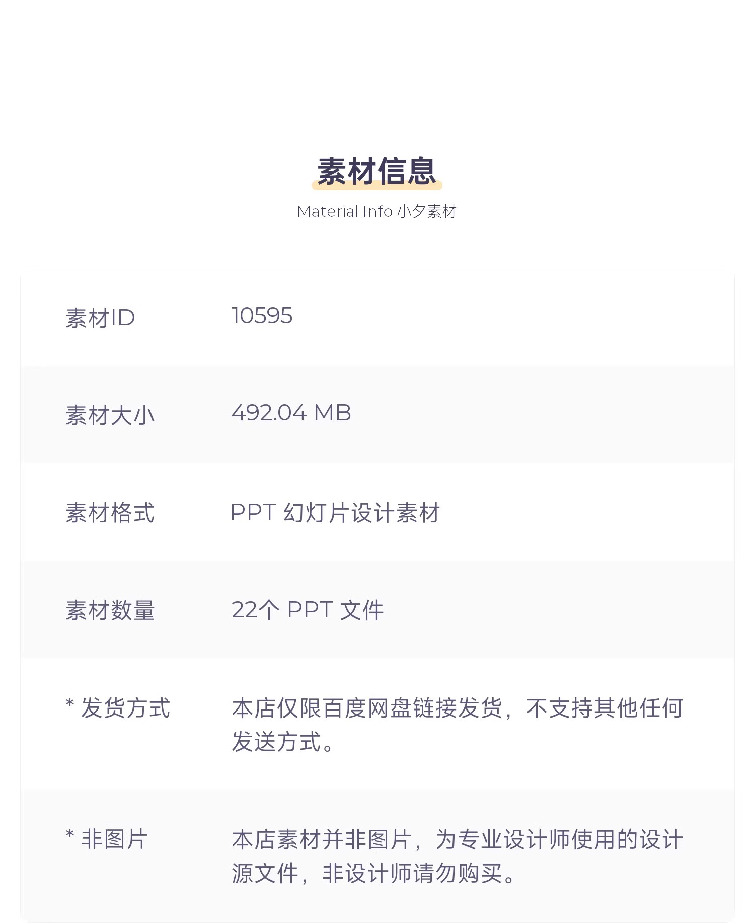 图片[2]-潮流求职个人简历面试简历模特演员履历自我介绍PPT模板设计素材-大怪兽分享
