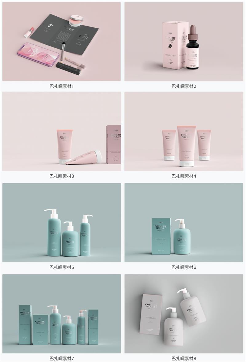图片[2]-化妆品护肤品美妆LOGO包装全套品牌VI设计展示智能贴图PSD样机-大怪兽分享