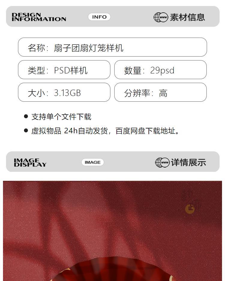 图片[2]-扇子折扇团扇中国风灯笼古风文创样机效果图展示设计psd贴图素材-大怪兽分享