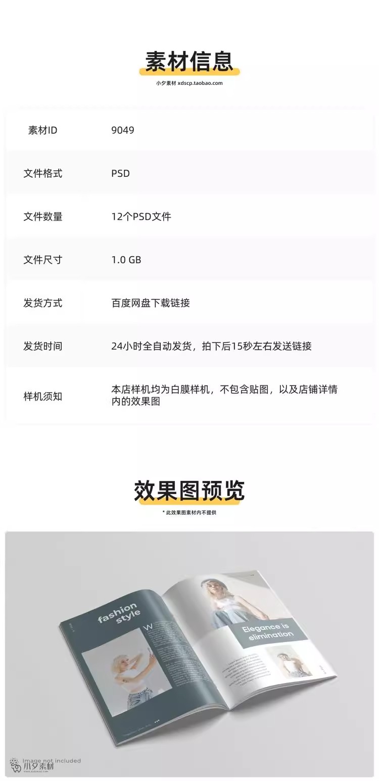 图片[2]-书本书籍时尚杂志内页封面智能贴图文创样机PSD分层设计素材-大怪兽分享