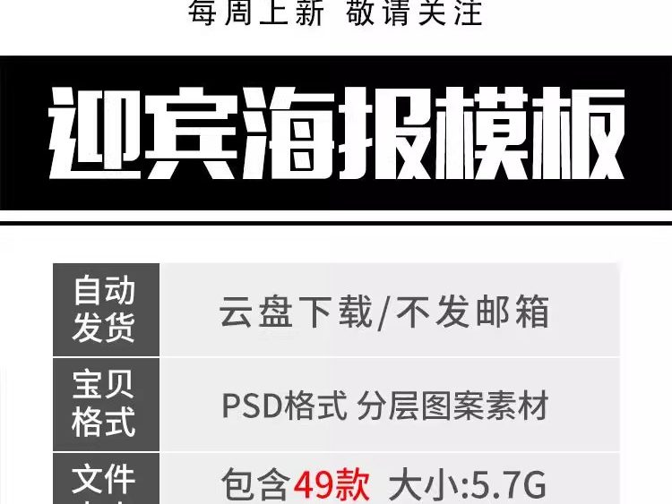 图片[2]-高端创意小清新婚礼迎宾牌设计素材psd森林婚礼水牌PS婚庆模板-大怪兽分享