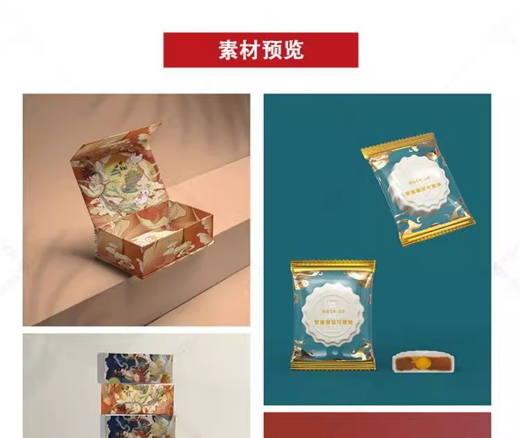 图片[2]-高端中秋节国潮月饼包装礼盒包装袋设计展示效果样机PSD素材模板-大怪兽分享