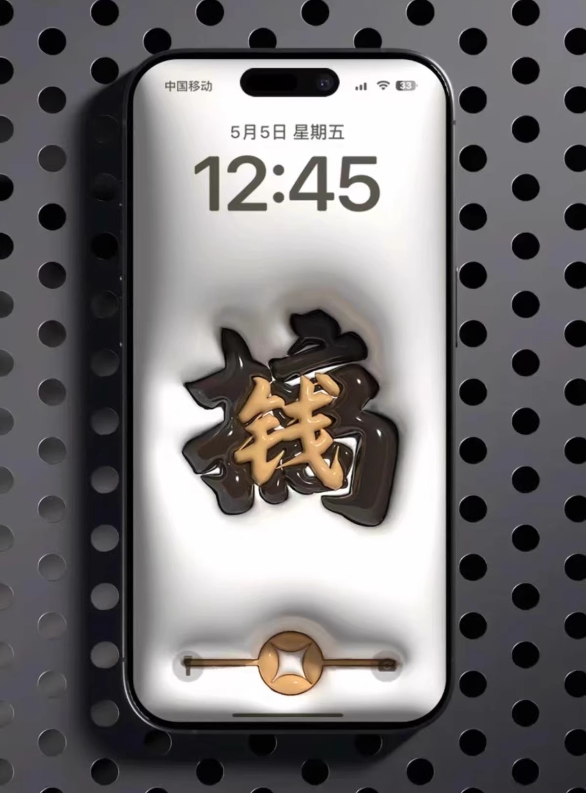 图片[2]-122P发财系列3D膨胀壁纸新年高清手机壁纸iPhone安卓锁屏搞笑壁纸-大怪兽分享