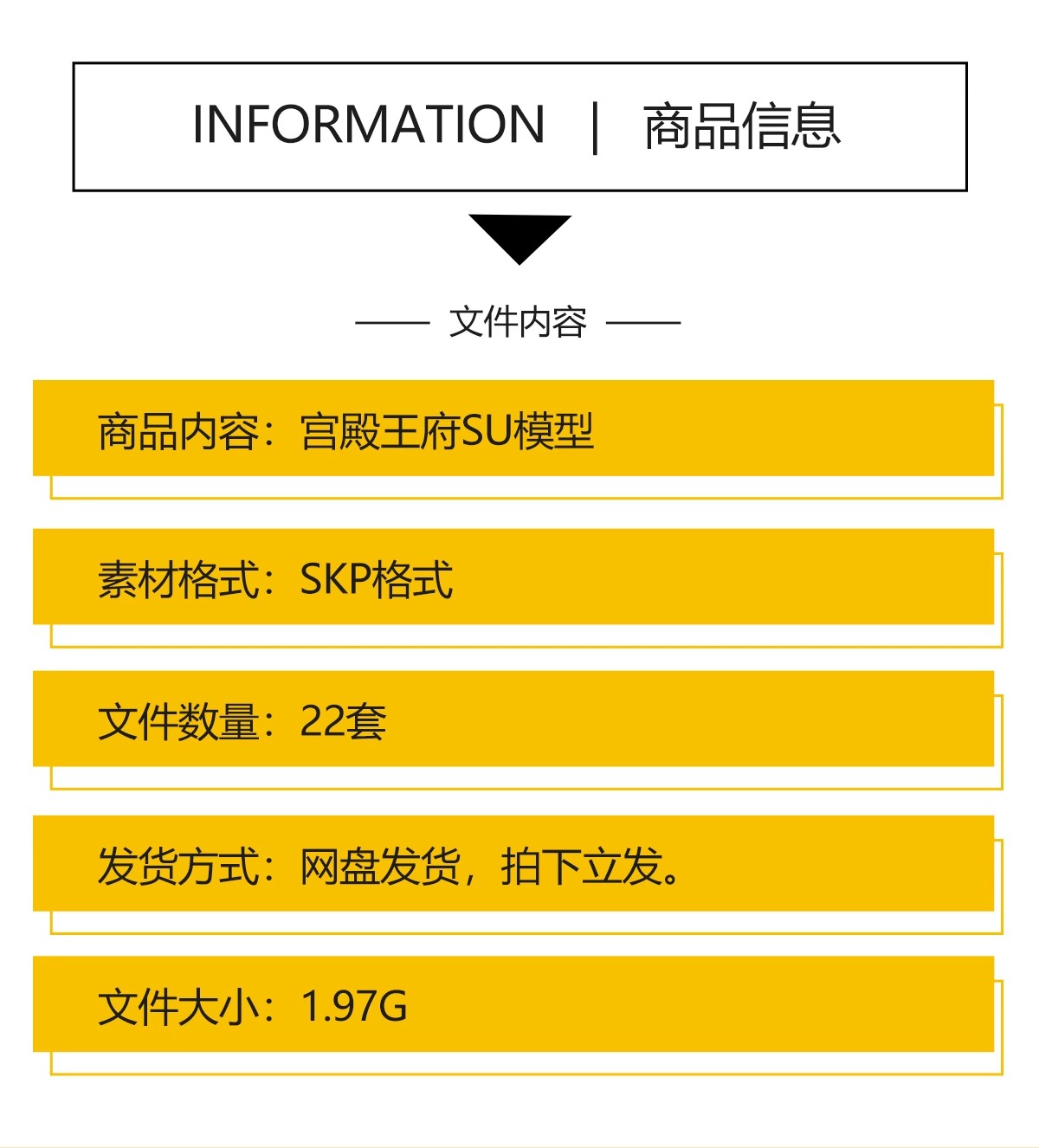图片[2]-宫殿大殿王府SU模型库中式古建筑古代会客厅卧房影视布景草图大师-大怪兽分享