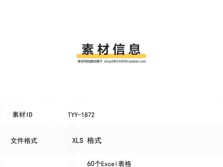 图片[2]-Excel模板 公司绩效考核表格统计 人事人力资源工作效率excel素材-大怪兽分享