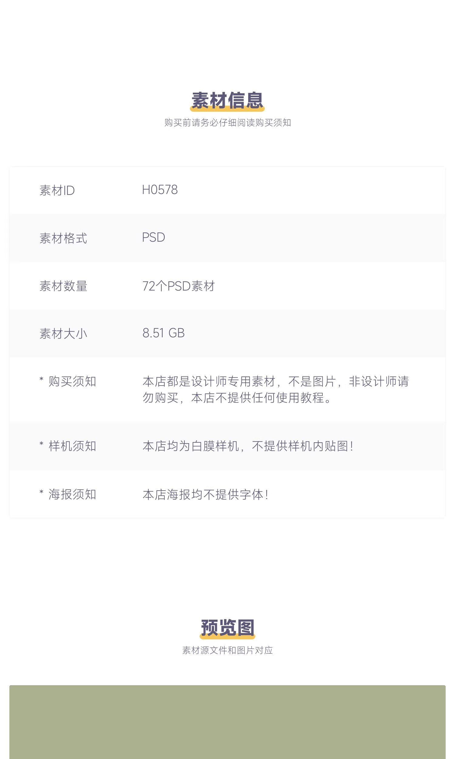 图片[2]-品牌VI文创系列艺术展馆产品包装设计效果贴图样机PSD设计素材-大怪兽分享