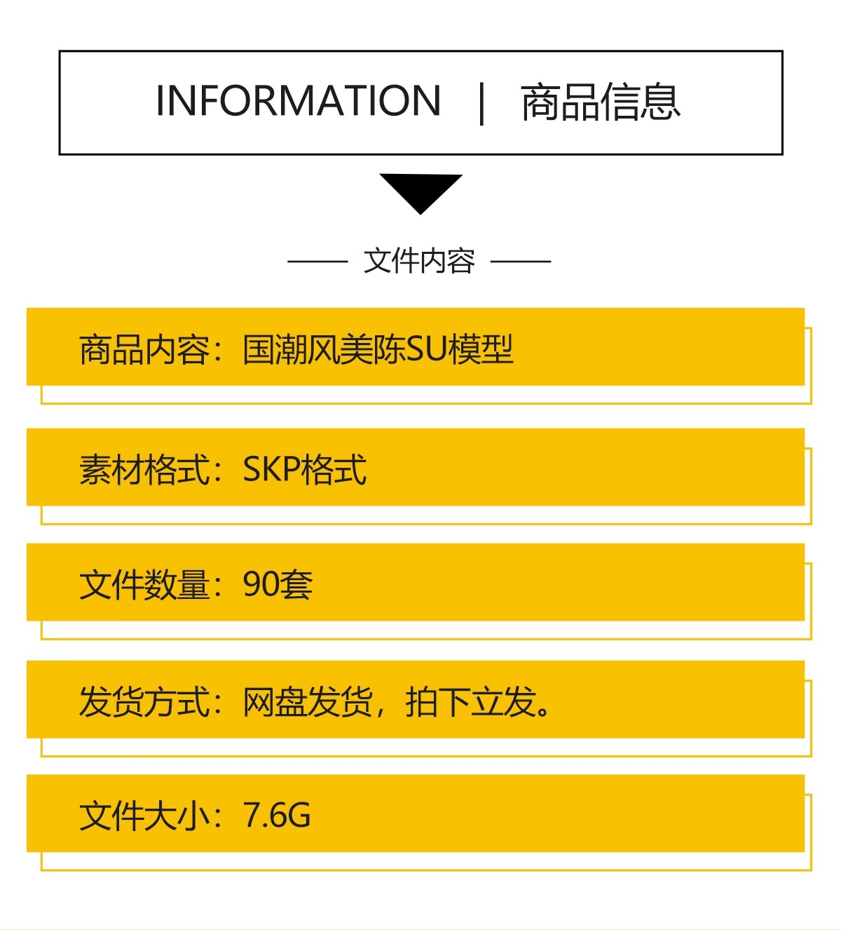 图片[2]-国潮美陈SU模型商城新中式装饰网红打卡点快闪店商业展区草图大师-大怪兽分享