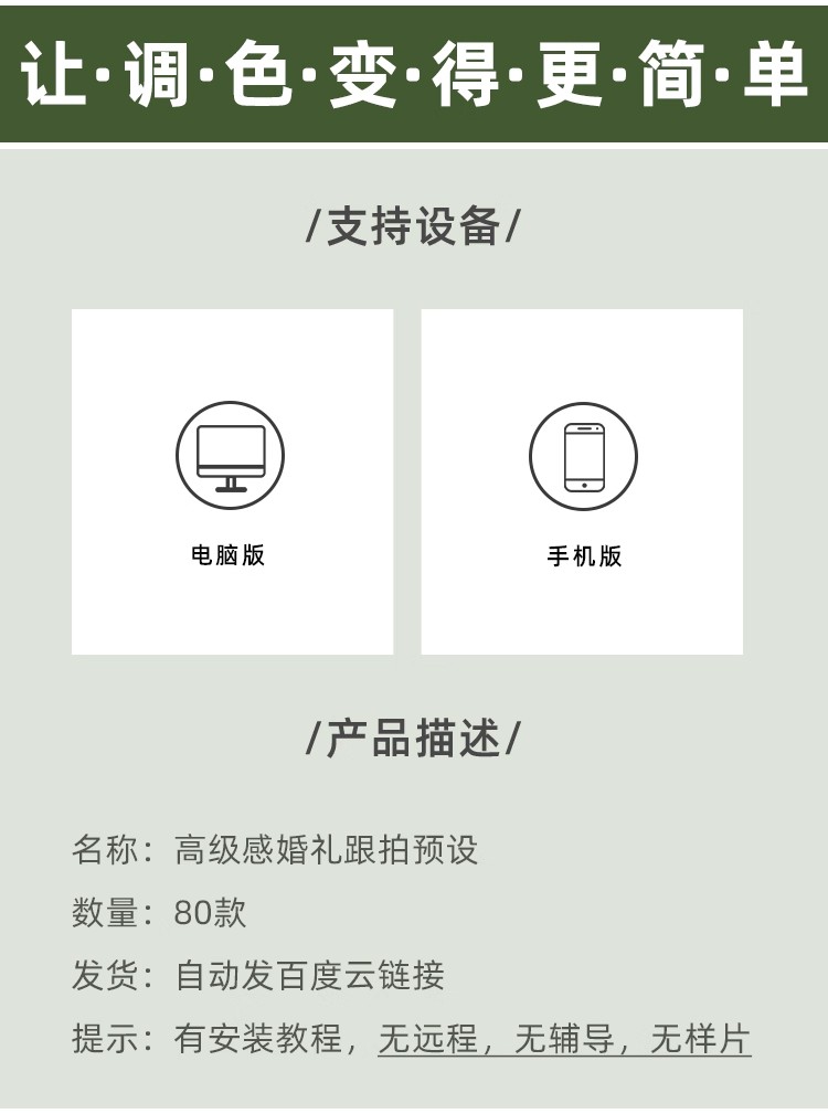图片[2]-小红书网红婚纱照LR预设PS高级感婚礼跟拍调色柔美人像PR滤镜剪映-大怪兽分享