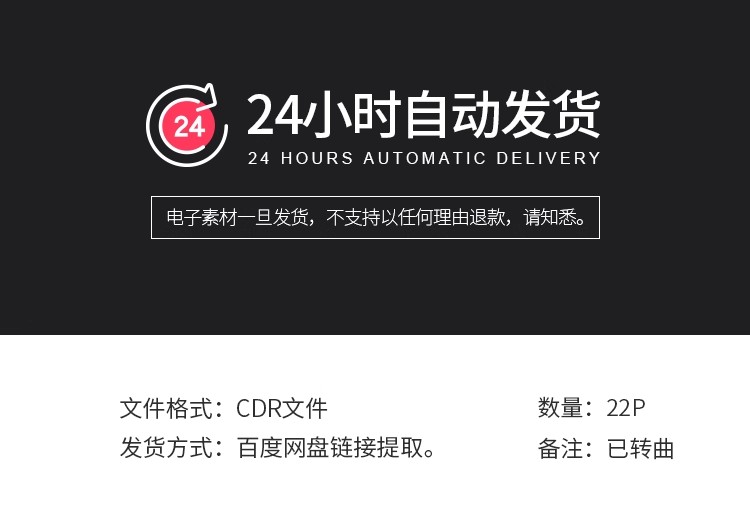 图片[2]-22P工程建设企业公司品牌简介宣传画册手册排版CDR设计素材模板-大怪兽分享
