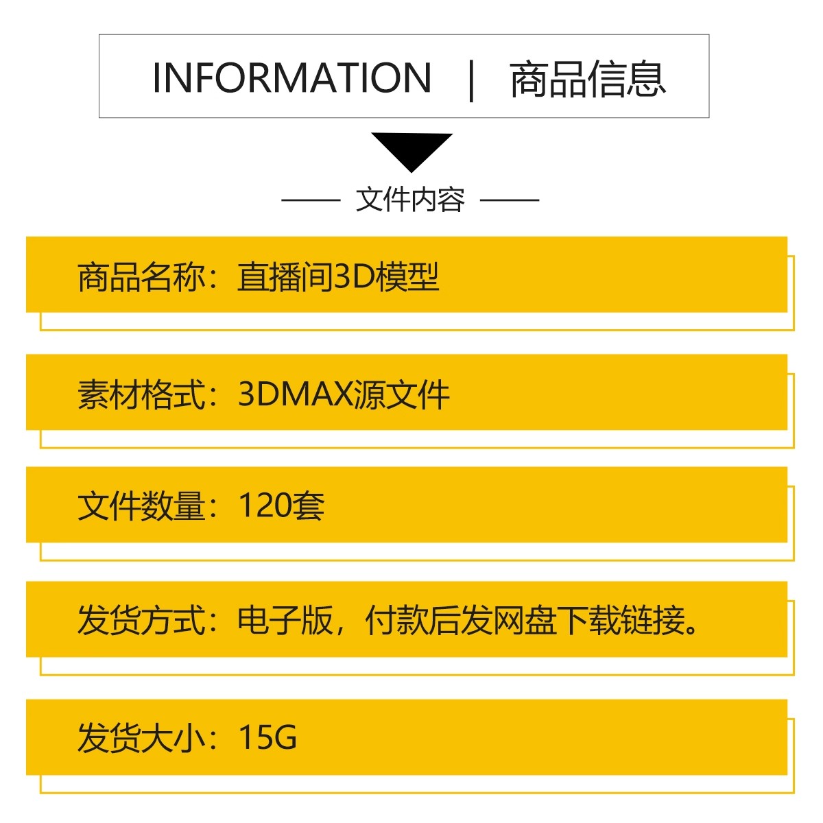 图片[2]-2025服装化妆品电竞网红主播直播间带货直播室房间3D模型库3DMAX-大怪兽分享
