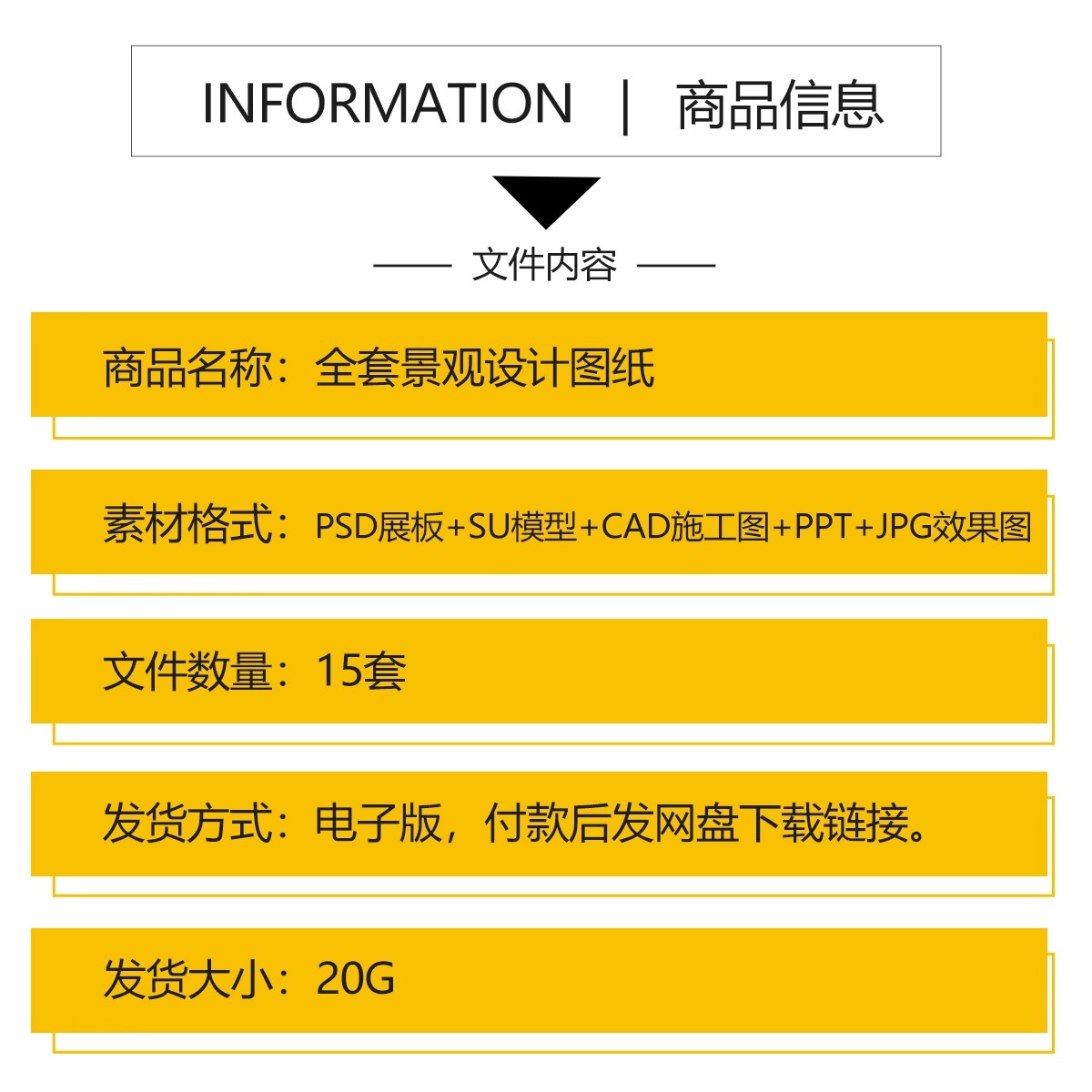 图片[2]-城市广场公园景观园林设计SU模型配套PSD展板ps成品方案作品CAD-大怪兽分享