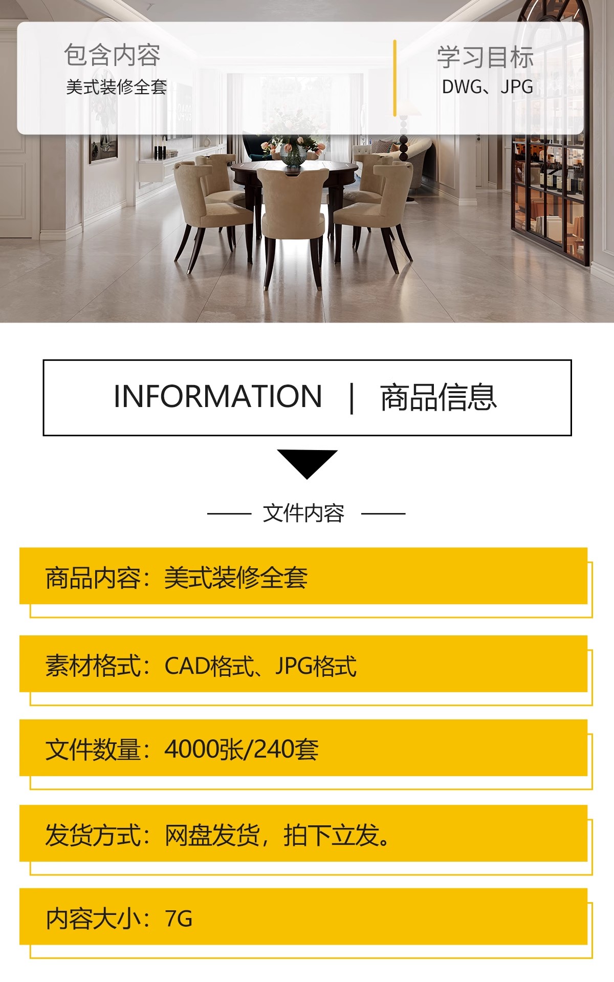 图片[2]-美式效果图 简约风格乡村实景房屋室内家装全屋装修设计CAD施工图-大怪兽分享