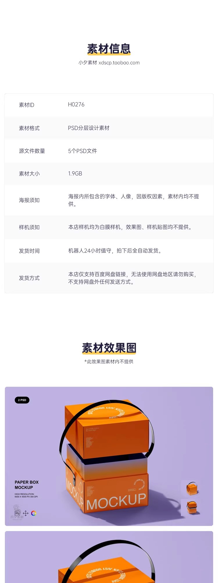 图片[2]-正方形天地盖手提礼品包装盒纸盒礼盒文创产品PSD智能贴图样机-大怪兽分享