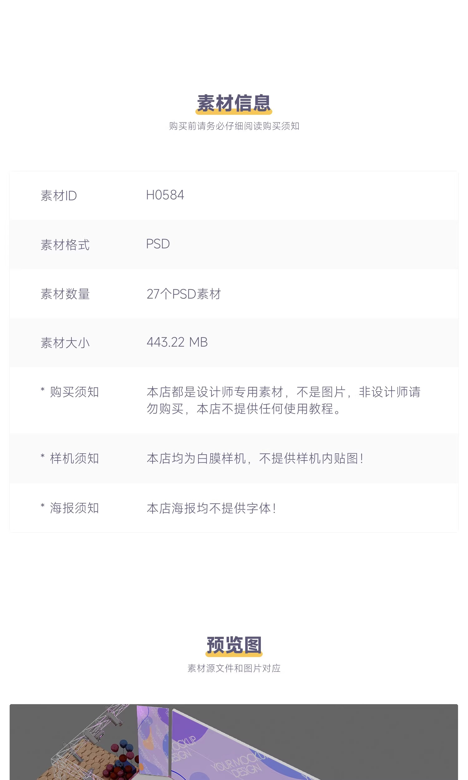 图片[2]-演唱会发布会舞台灯光舞美背景墙VI效果展示贴图样机PSD设计素材-大怪兽分享