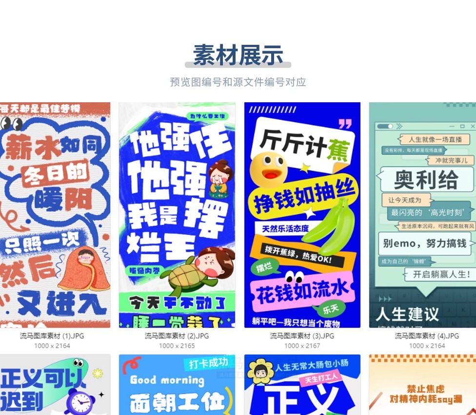 图片[2]-103款创意时尚情绪价值励志年轻人趣味恶搞正能量宣传海报PSD素材-大怪兽分享