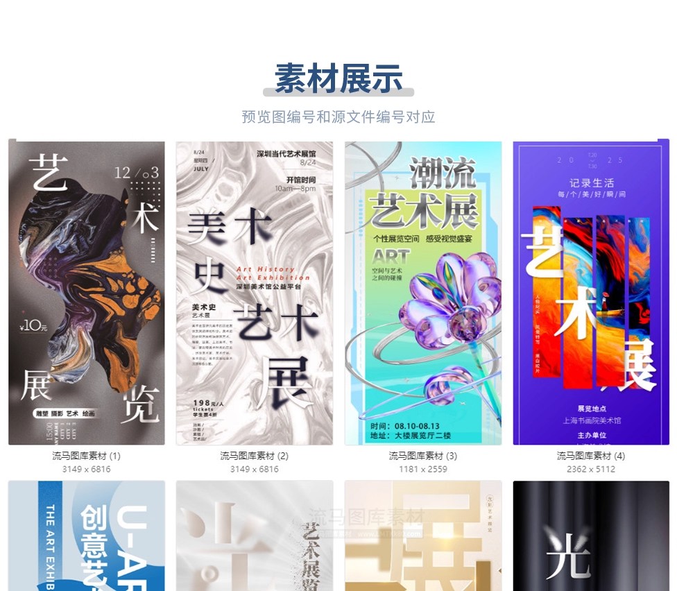 图片[3]-120款艺术展美术展毕业作品展书法展创意宣传海报PSD设计素材模板-大怪兽分享