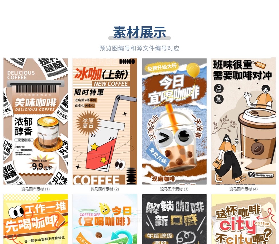 图片[3]-120款创意时尚书法咖啡奶茶饮品店宣传促销海报PSD设计素材模板-大怪兽分享