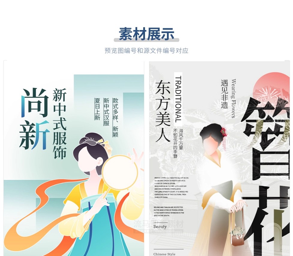 图片[3]-中国风古典传统非物质文化艺术太极京剧戏曲宣传海报PSD设计素材-大怪兽分享