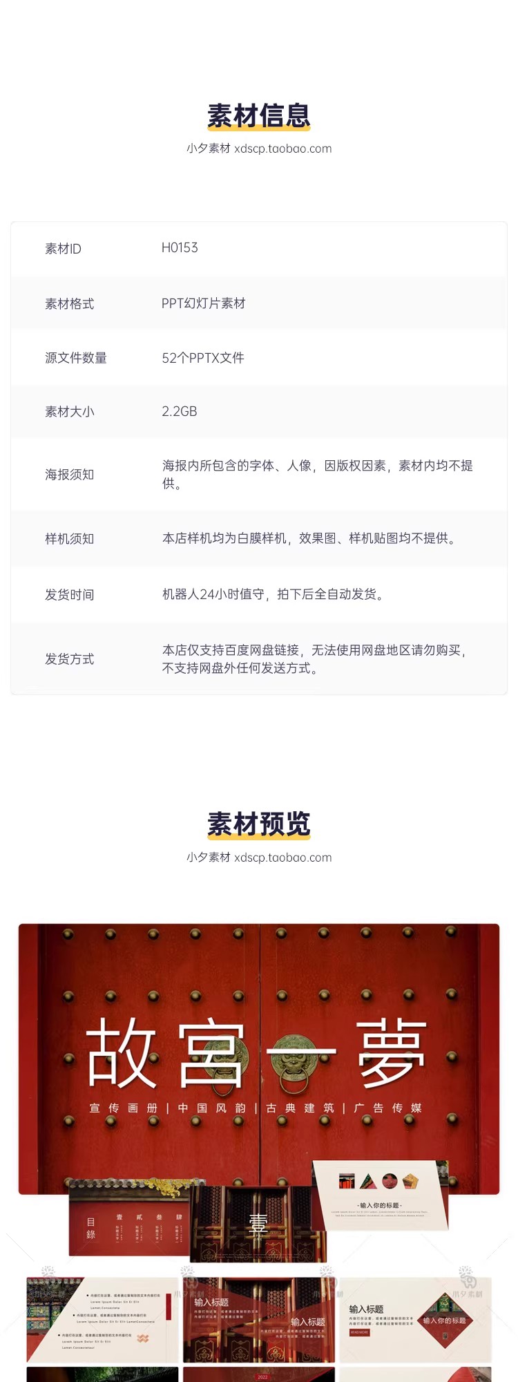 图片[2]-中国风宫廷建筑古风古典文化故宫中式庭院景观画册PPT课件素材-大怪兽分享