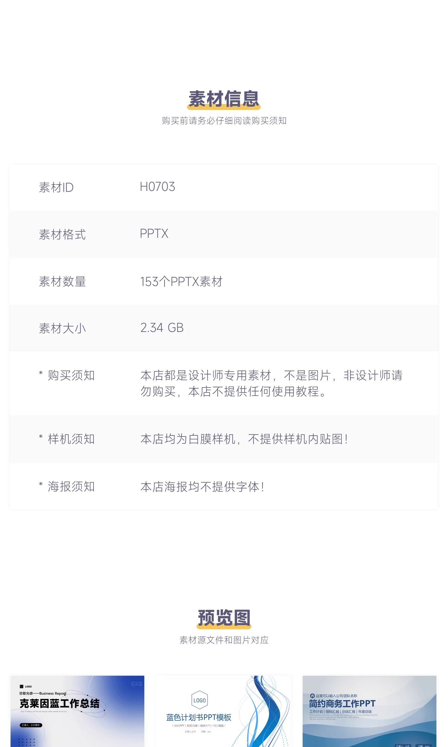 图片[2]-高级蓝色系简约商务公司年终工作总结新年计划述职报告PPT模版-大怪兽分享