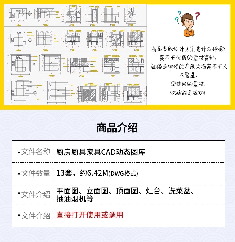 图片[2]-家具家装厨房厨具洗菜盆灶台平面立面CAD动态图库图块素材模块-大怪兽分享