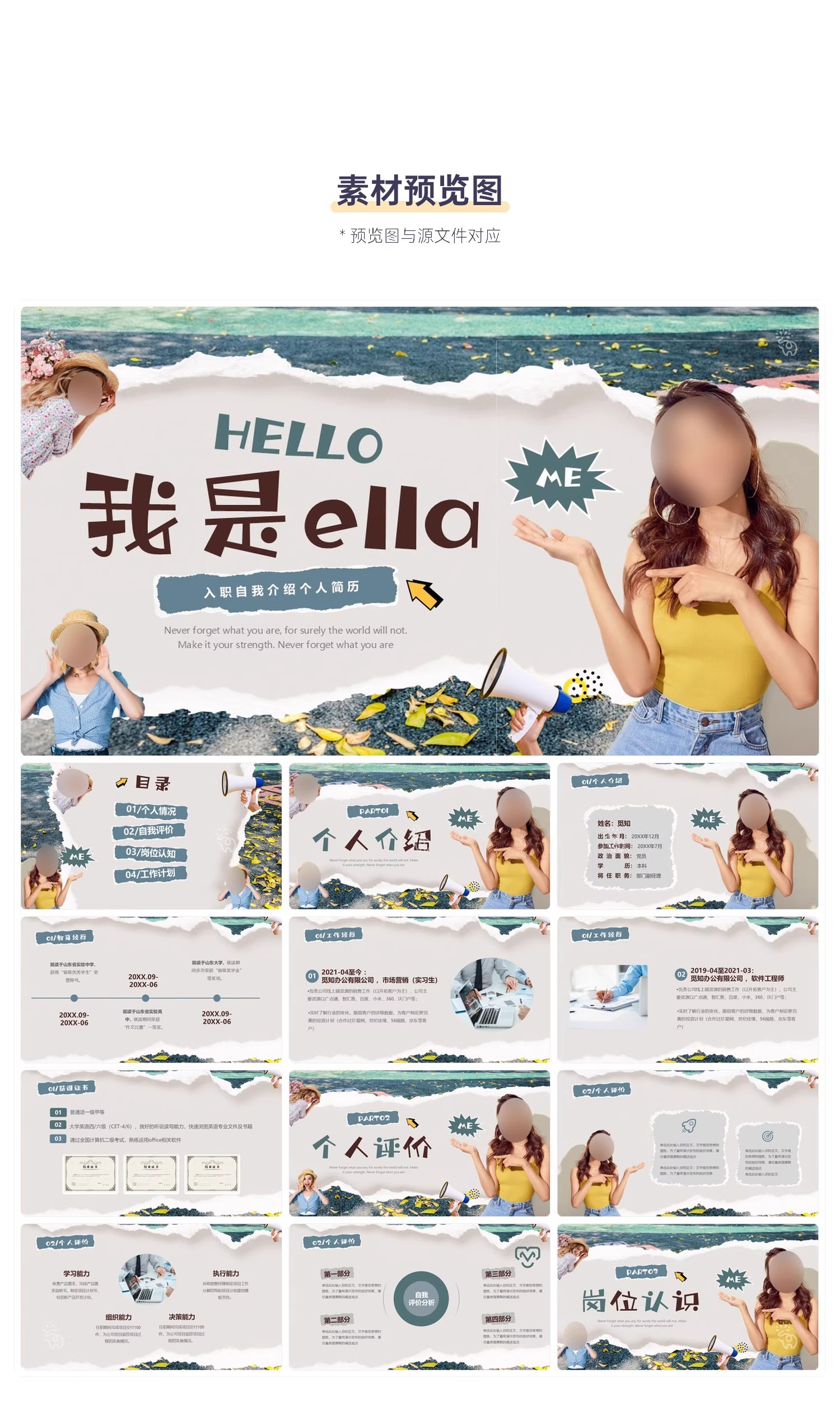 图片[3]-潮流求职个人简历面试简历模特演员履历自我介绍PPT模板设计素材-大怪兽分享