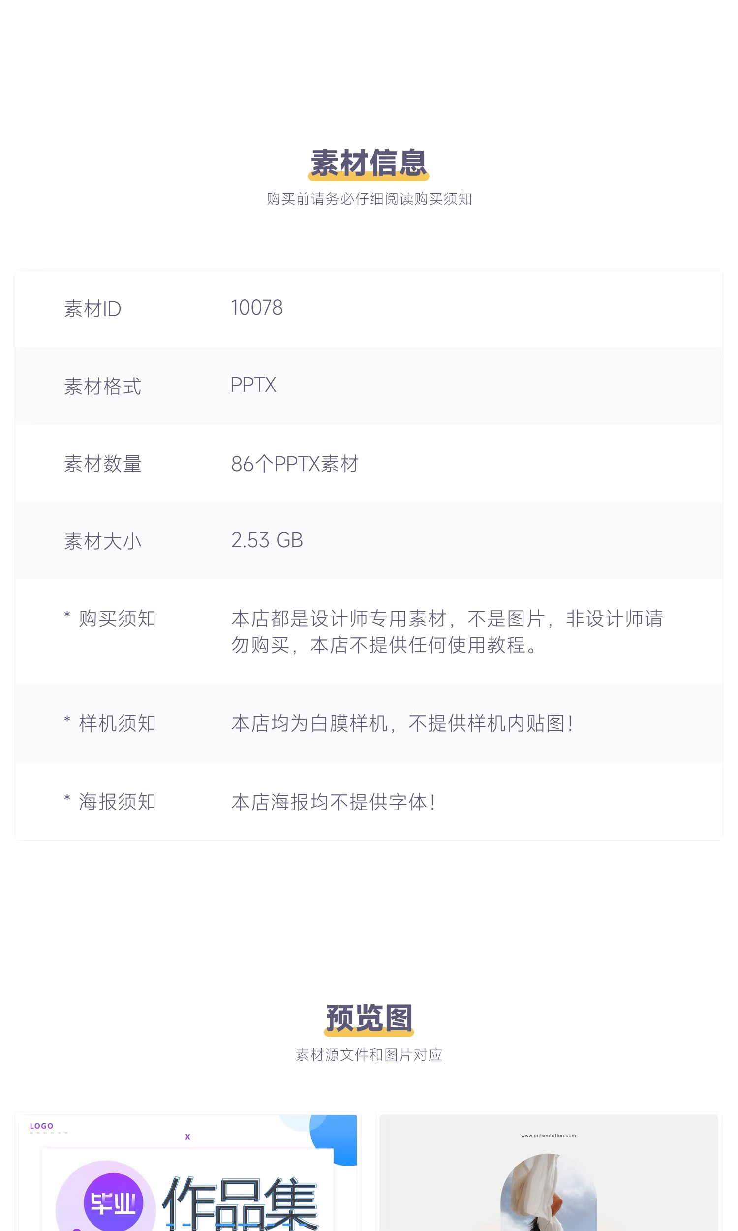 图片[2]-高级潮流创意艺术作品集活动策划面试求职年终总结述职PPT模板-大怪兽分享