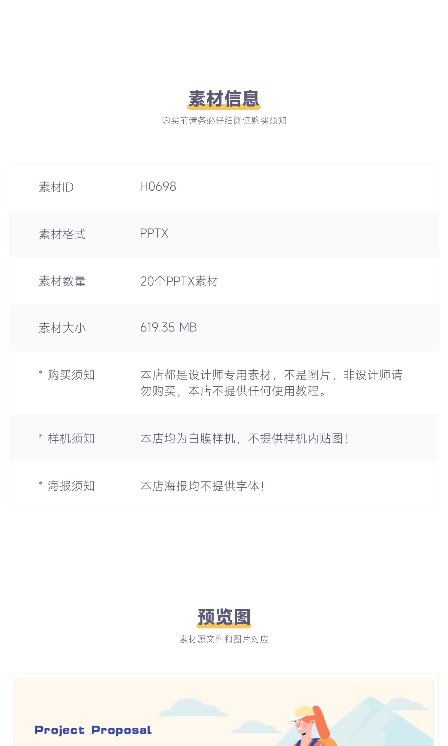 图片[2]-露营PPT模板简约商务插画风春季户外活动策划营销方案演讲素材-大怪兽分享